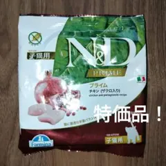 2026年最新】ファルミナ 猫の人気アイテム - メルカリ