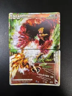 ☆ ホウオウ legend ☆ L1 ハートゴールドコレクション 015/070 | Mercari