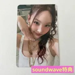 TWICE THIS IS FOR SOUNDWAVE ラキドロ　ナヨン