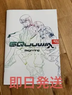 【未開封】機動戦士ガンダムジークアクス映画特典