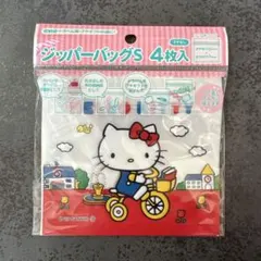 ハローキティ ジッパーバック