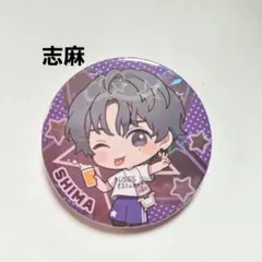 2026年最新】志麻 缶バッジの人気アイテム - メルカリ
