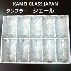カメイガラス　グラス　ガラスコップ　タンブラー　日本製　昭和レトロ