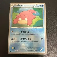 ポケモンカード ヤドン C XY9 破天の怒り 013/080 - メルカリ