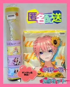 五等分の花嫁 中野一花 大判ラバーマット タオルケット(新品未開封)オンクレ品