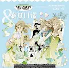 高級海外マスキングテープ　切り売り1019