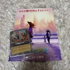 【新品未開封】ズートピア2 入場者特典 点と線をつなげ ビジュアルボードセット