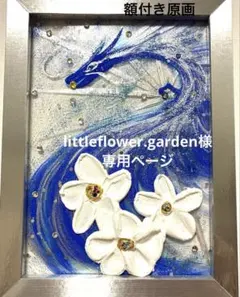 開運絵画　龍神様　青龍　金運　発展　成功　富