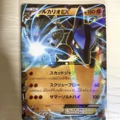 ルカリオEX XY BREAK プレミアムチャンピオンパック EX×M×BRE… - メルカリ