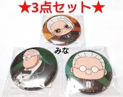 サカモトデイズ セガラッキーくじ 缶バッジ 坂本太郎 3点セット