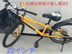 2025年最新】自転車 22インチ 札幌の人気アイテム - メルカリ