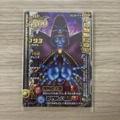 【PSA9】邪教の使徒ゲマ ドラゴンクエスト モンスターバトルロード ドラゴンクエスト モンスターバトルロード 邪教の使徒ゲマ ロト - メルカリ