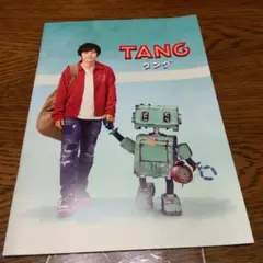 嵐二宮和也主演タングパンフレット激レア入手困難映画嵐解散新品未使用未開封