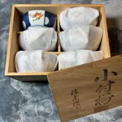 有田焼　小鉢揃6客セット　地紋山茶花