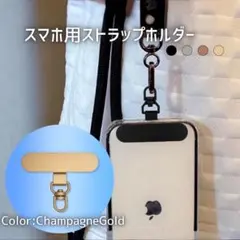 スマホストラップホルダー 極薄 360°回転 落下防止 ゴールド