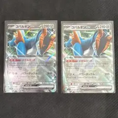 ポケモンカード コバルオンEX 2枚セットのサムネイル