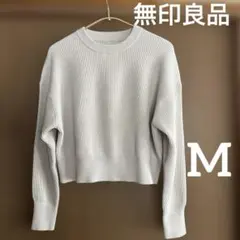 無印良品　洗える畦編みショート丈クルーネックセーター　オートミール　M