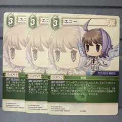 エコー 26-046C 3枚セットのサムネイル