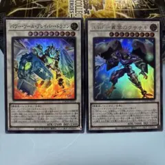 遊戯王OCG モンスターカードセット