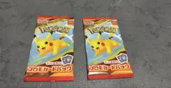 マクドナルド　ハッピーセット ポケモンカードパック プロモ 2パック