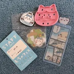 ちいかわ　ハチワレセット