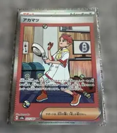 アカマツ SAR SV8a テラスタルフェスex 227/187