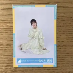 日向坂46 佐々木美玲 生写真 4回目のひな誕祭