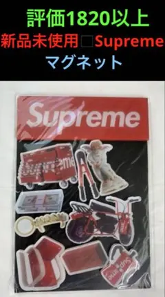 ◼️新品未使用◼️supreme◼️Magnets◼️10pack◼️10個パック◼️USAのサムネイル
