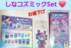 新品 未開封 しなこちゃん シール しなコズミック プクキラシール 限定 