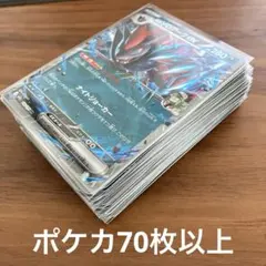 ポケモンカード　ノーマル、レア進化ライン　まとめ売り　70枚以上　匿名