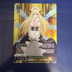 2026年最新】ルーシィ ヴァイスの人気アイテム - メルカリ