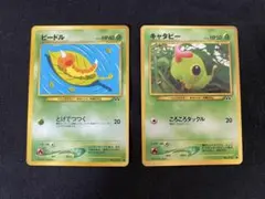 2026年最新】キャタピーの人気アイテム - メルカリ