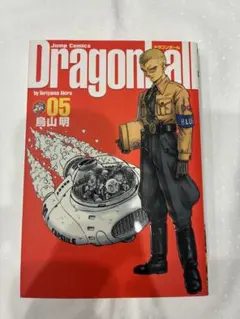 【初版】ドラゴンボール 完全版 5巻 鳥山明 集英社