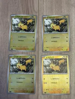 ピカチュウ スタートデッキ100 ジージーエンド SM10a - メルカリ