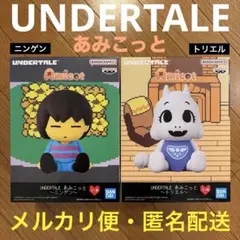 UNDERTALE あみこっと　ニンゲン　トリエルのサムネイル