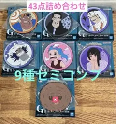 ☆新品未開封☆ 一番くじワンピース 下位賞詰め合わせ43点セット