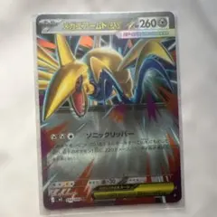 メガエアームドEX 260HP SR - メルカリ