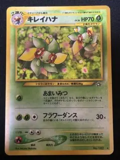 キレイハナ ☆ 拡張パック第1弾 金、銀、新世界へ… - メルカリ