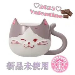 スターバックス バレンタイン猫マグカップ