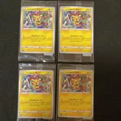 2025年最新】いたずら好きのピチューの人気アイテム - メルカリ