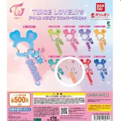 TWICE LOVELYS アクリル カラビナフロッキーマスコット