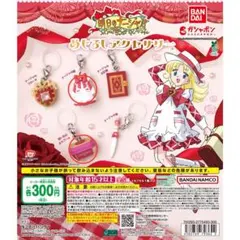 明日のナージャ キーホルダー 5種セット