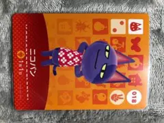 アミーボ　カード　ニコバン