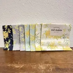 ミモザ花柄 カットクロス 8枚セット