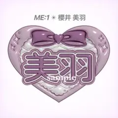 2025年最新】櫻井美羽 うちわの人気アイテム - メルカリ