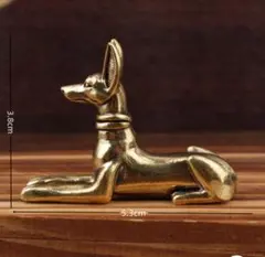 アヌビス 置物 真鍮 エジプト神話 犬像 インテリア 開運 オブジェ 高級感