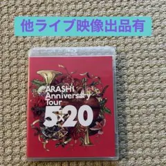 ARASHI Anniversary Tour 5×20 Blu-ray 通常盤