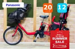 20AH！ラクイック付き2019年⭐️ギュットアニーズ電動アシスト自転車