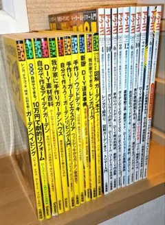 DIYライフマガジン ドゥーパ！ まとめ売り18冊セット（No.135～152） DIYライフマガジン ドゥーパ！ まとめ売り18冊セット（No.135～152