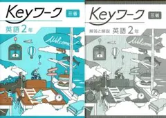 Keyワーク Amazon.co.jp: Keyワーク Keyテスト 理科 中3 東書 教育開発出版 塾